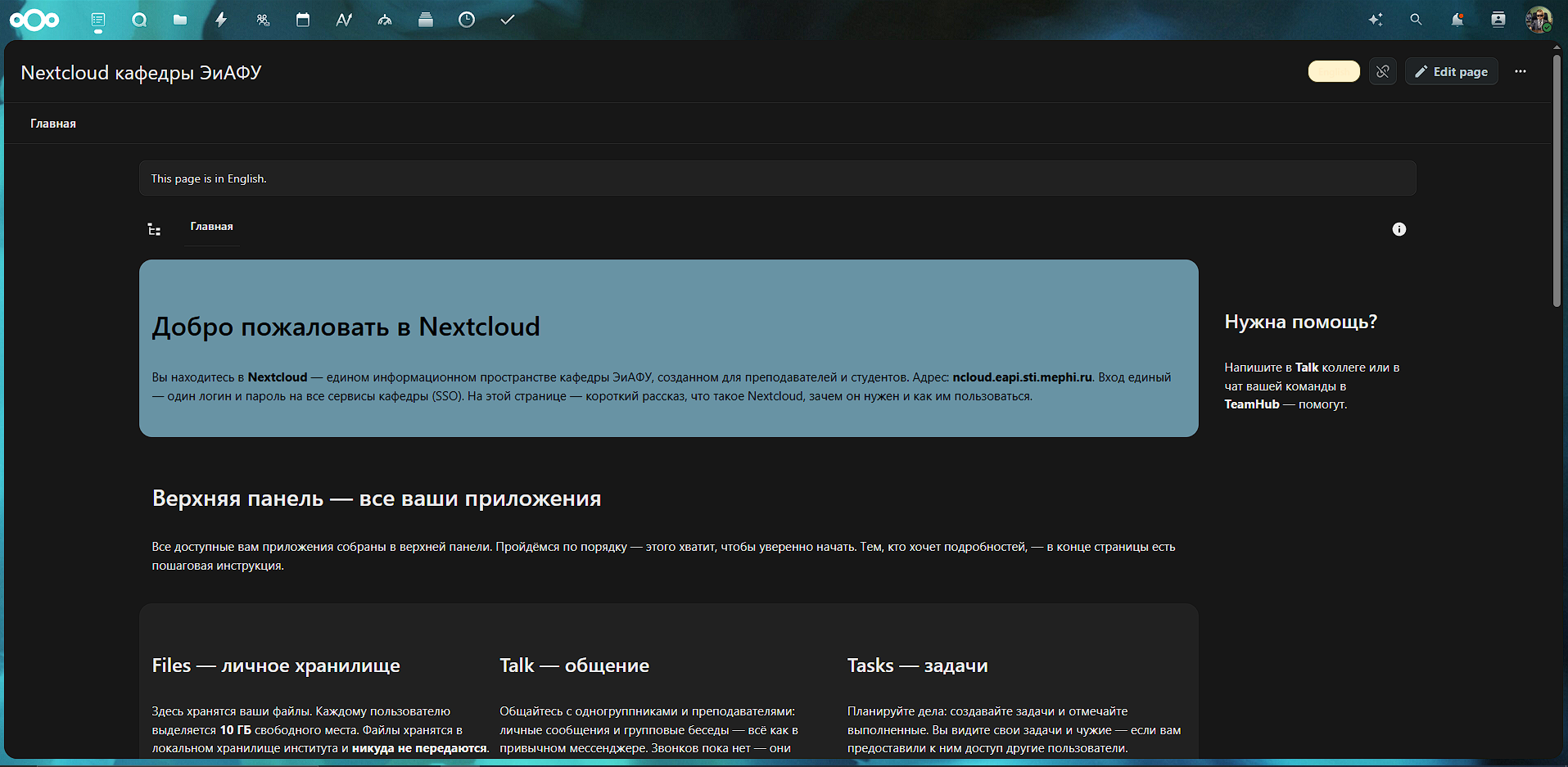 nextcloud-intravox.png