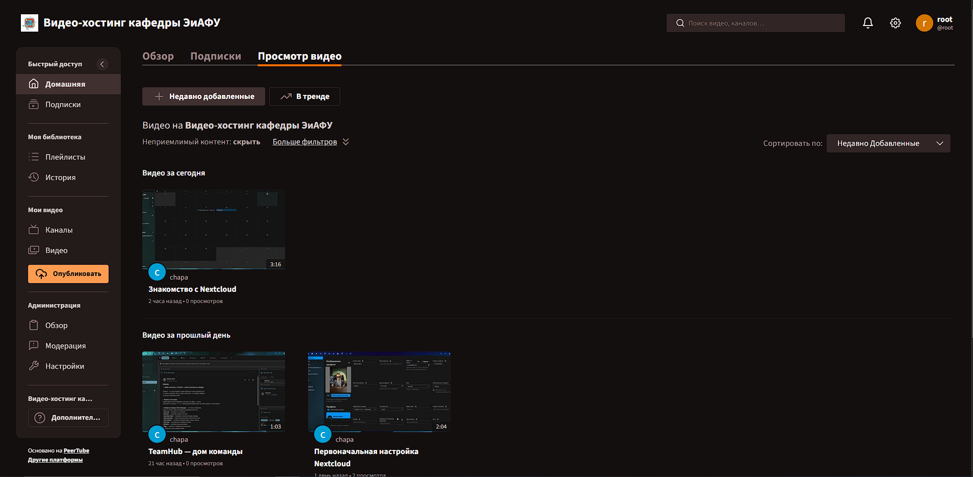 peertube-home.png
